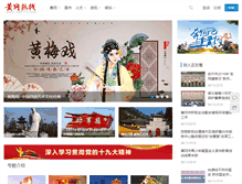 Tablet Screenshot of cn0713.com